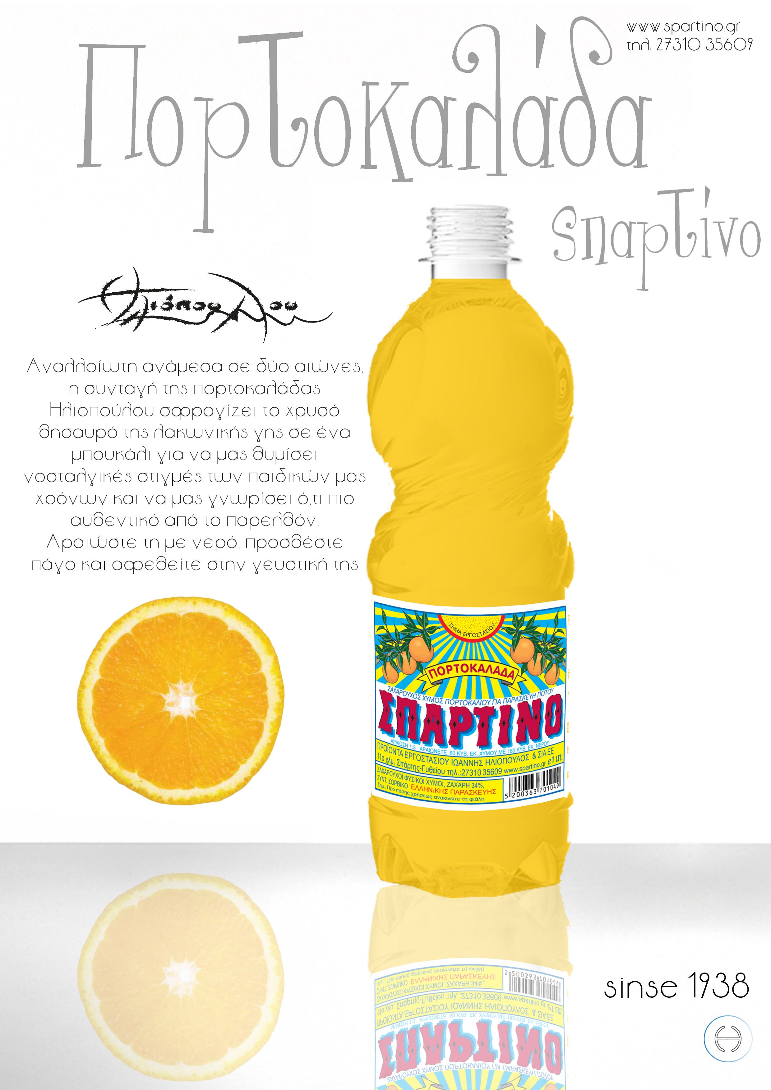Προϊόν Spartino